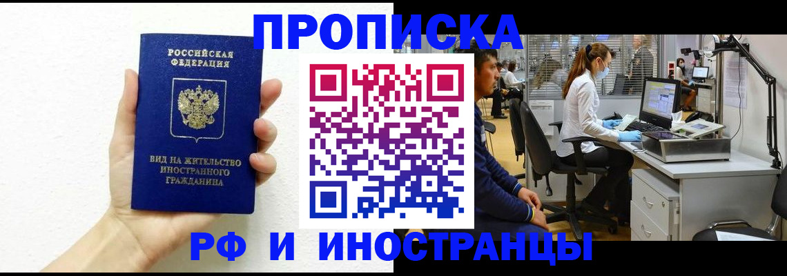 прописка для школы в Октябрьском